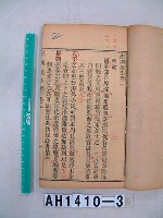 藏品(彭湖廳志)的圖片